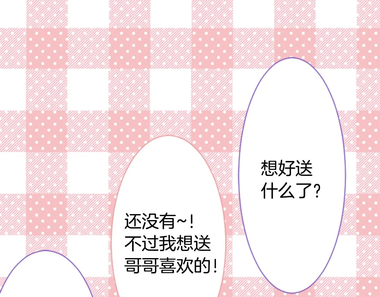 第110话 她依然是个旁观者 第47页