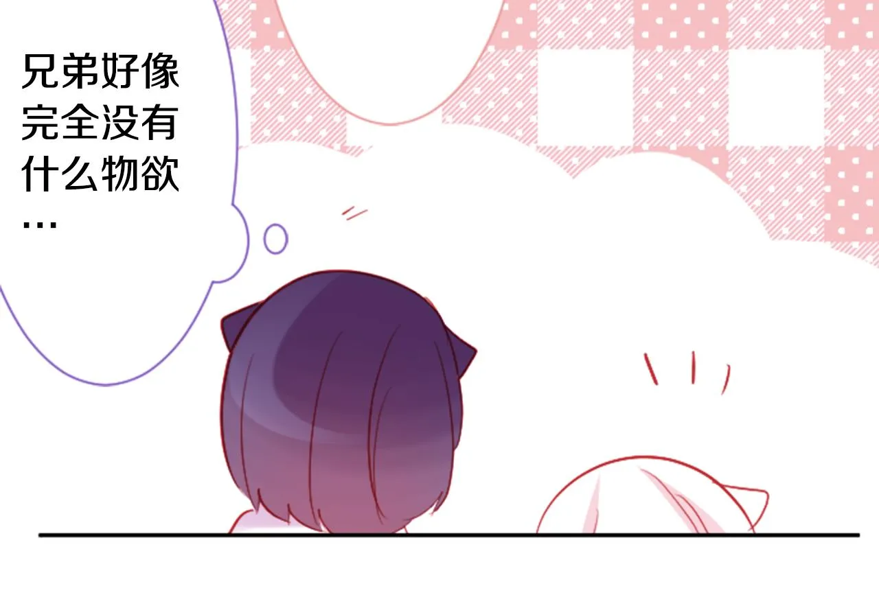 第110话 她依然是个旁观者 第48页