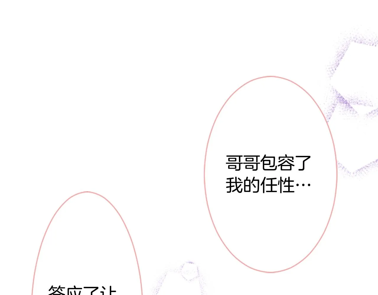 第110话 她依然是个旁观者 第49页