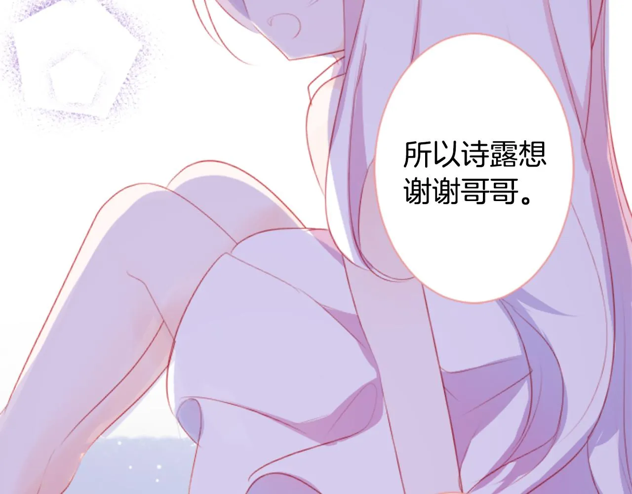 第110话 她依然是个旁观者 第51页