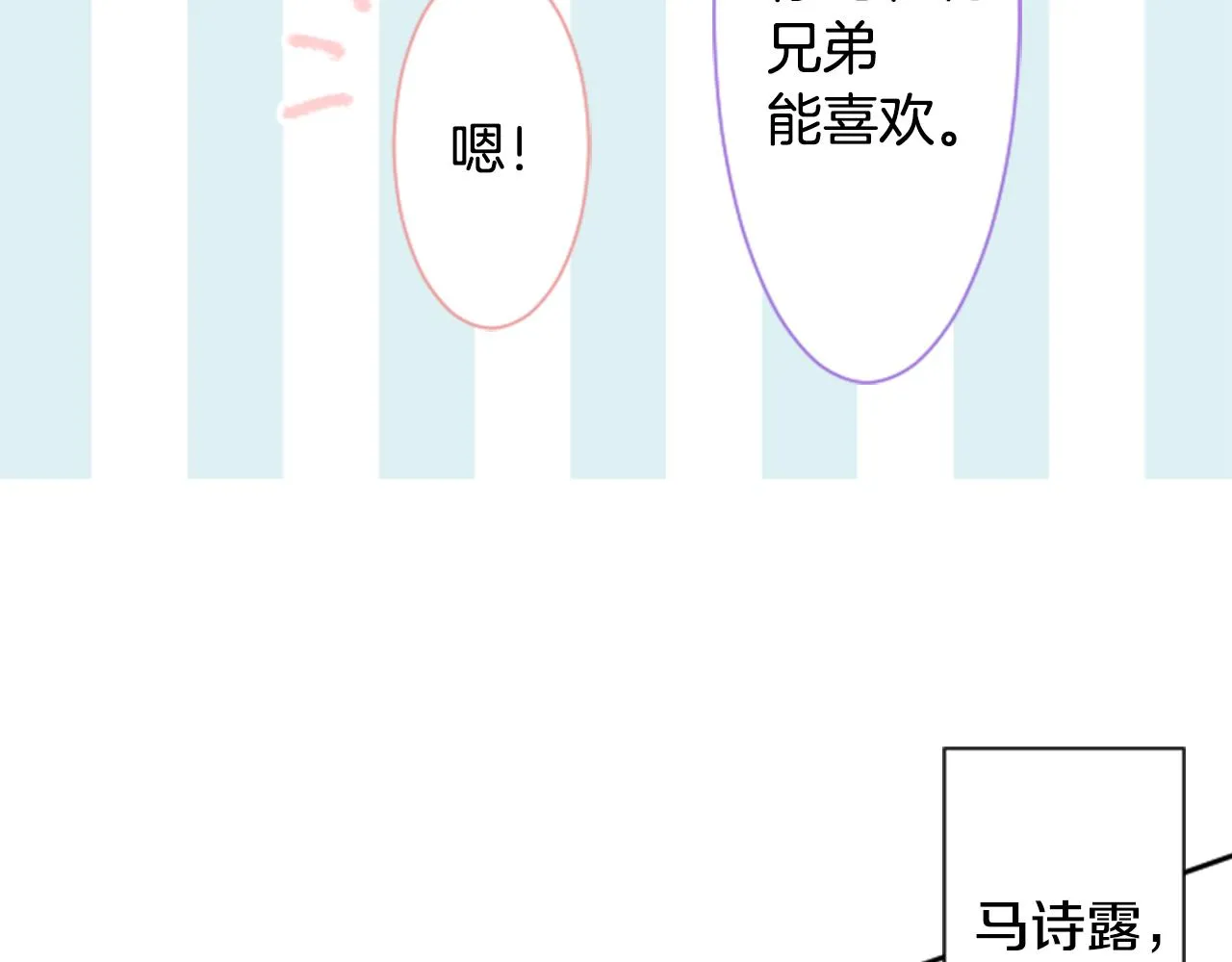 第110话 她依然是个旁观者 第55页