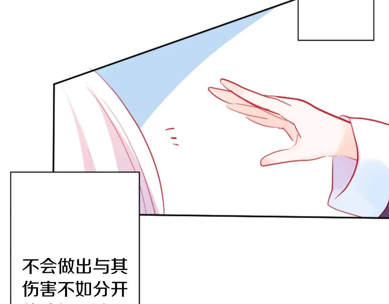 第110话 她依然是个旁观者 第56页