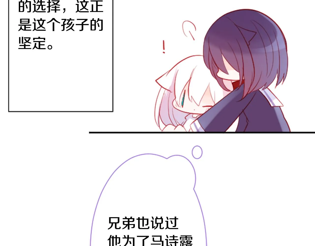 第110话 她依然是个旁观者 第57页