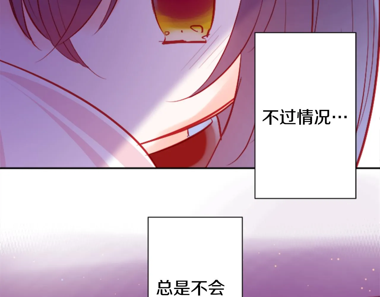 第110话 她依然是个旁观者 第59页