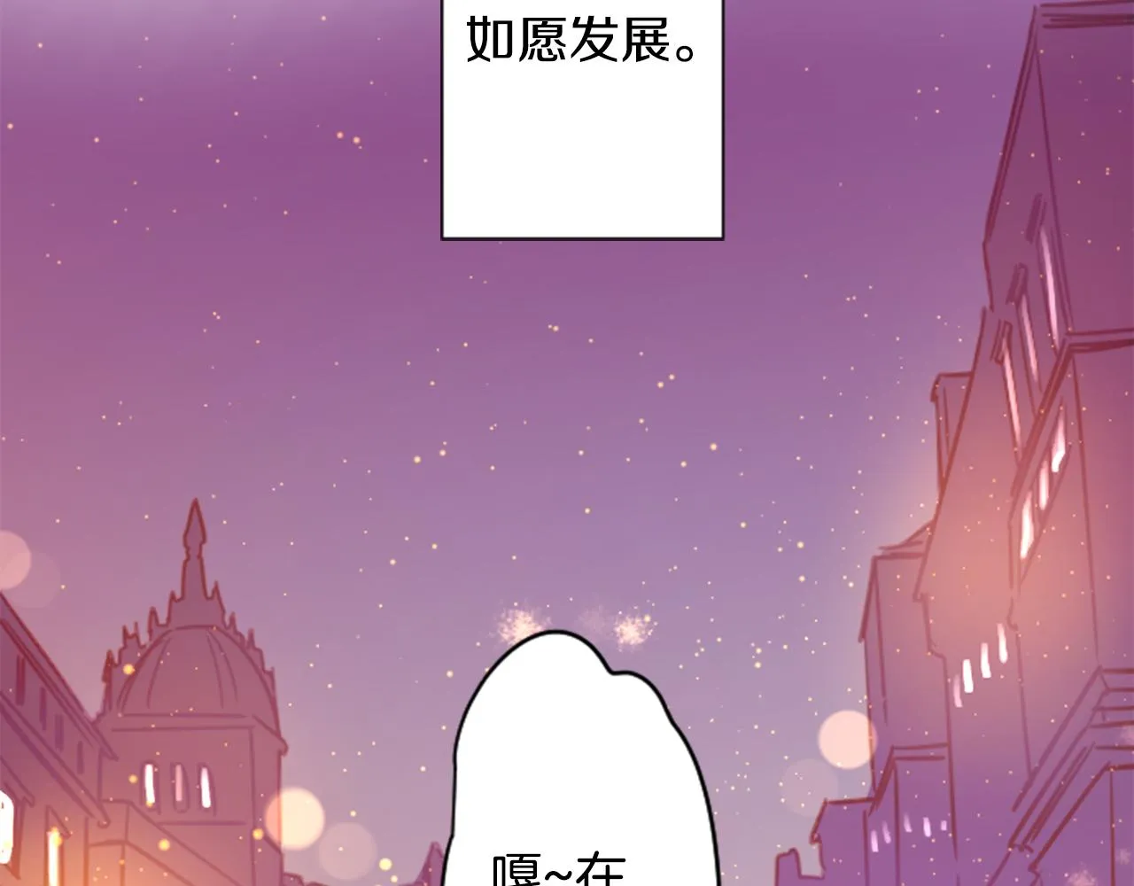 第110话 她依然是个旁观者 第60页