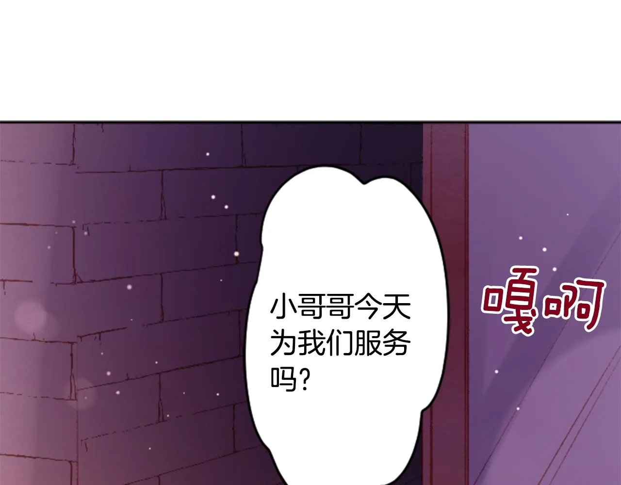 第110话 她依然是个旁观者 第62页