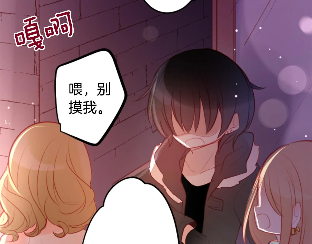 第110话 她依然是个旁观者 第63页