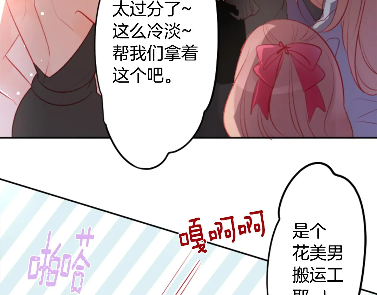第110话 她依然是个旁观者 第64页