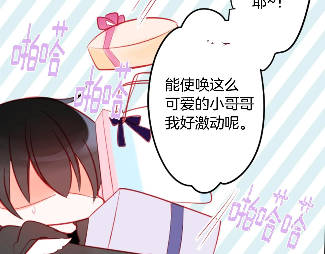 第110话 她依然是个旁观者 第65页