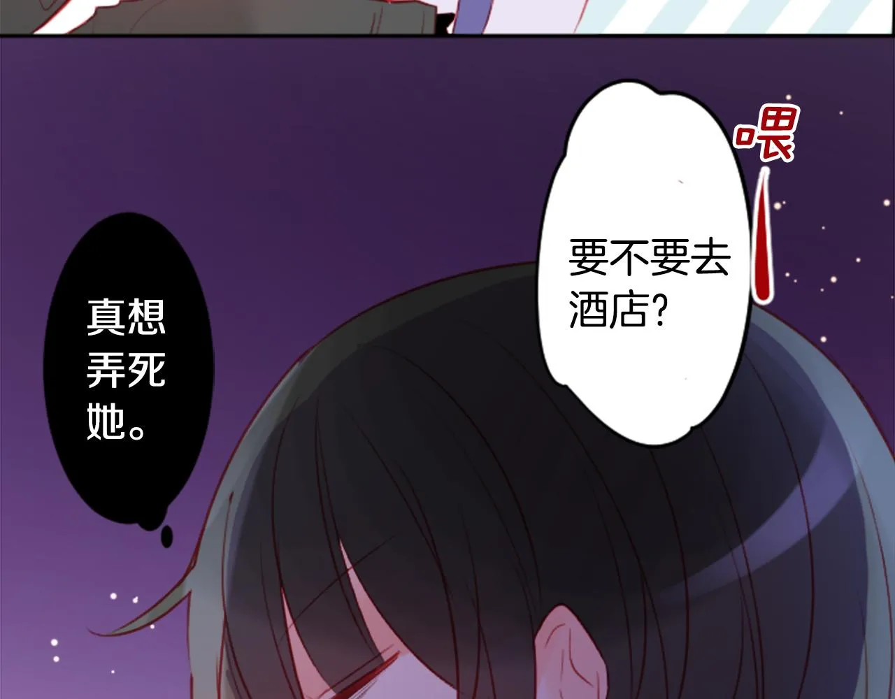 第110话 她依然是个旁观者 第66页