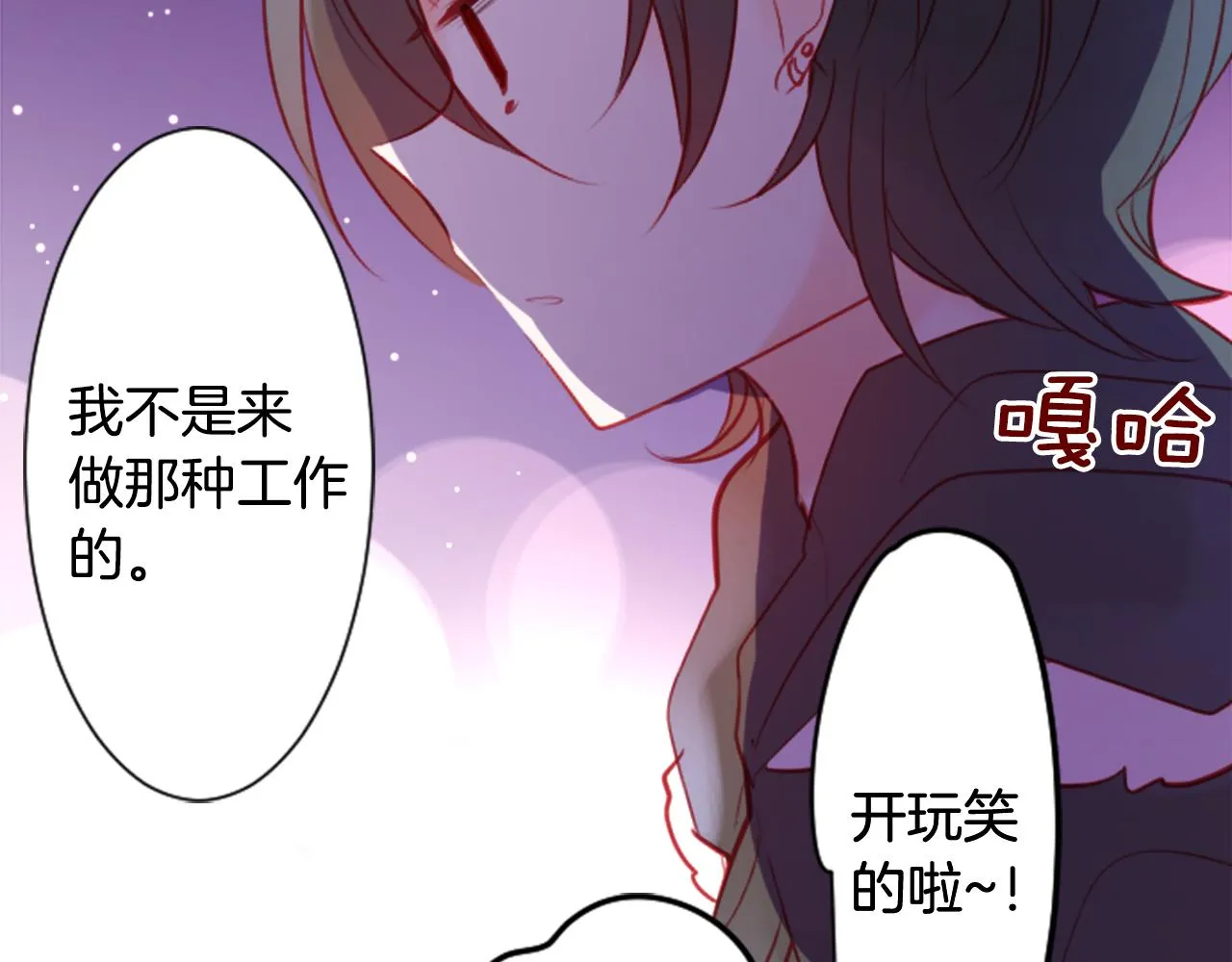 第110话 她依然是个旁观者 第67页