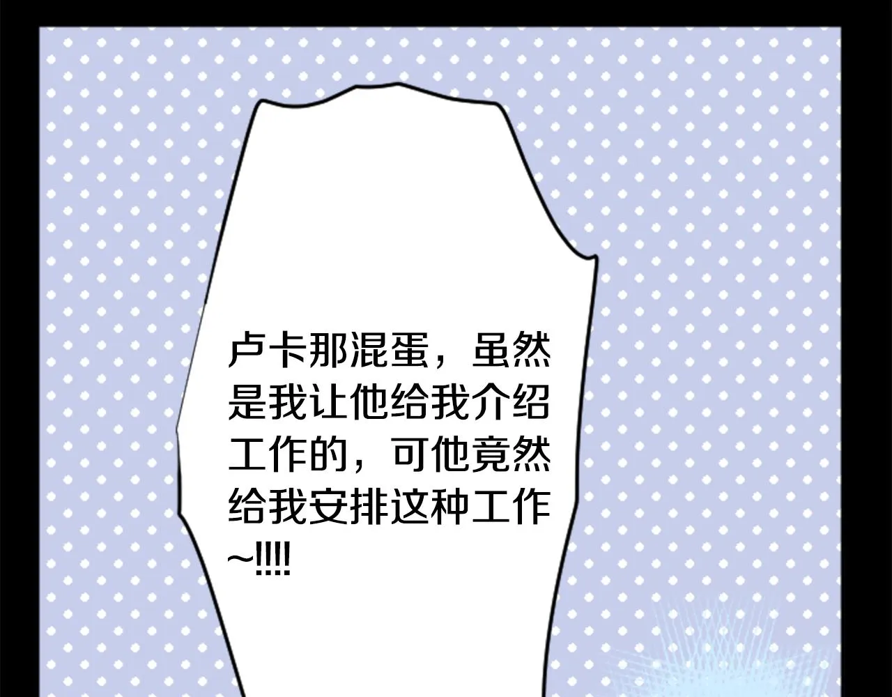 第110话 她依然是个旁观者 第70页