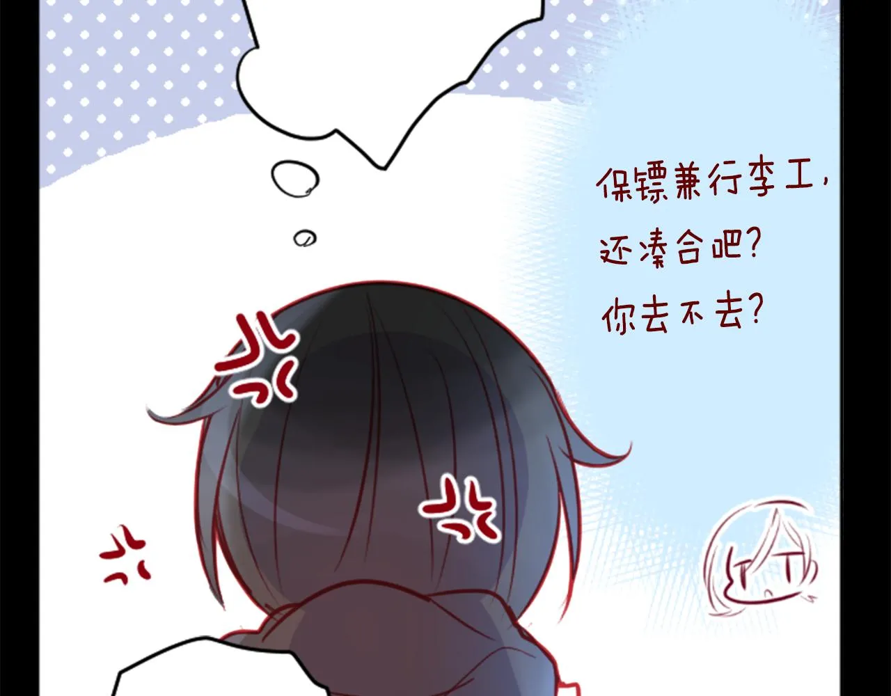第110话 她依然是个旁观者 第71页