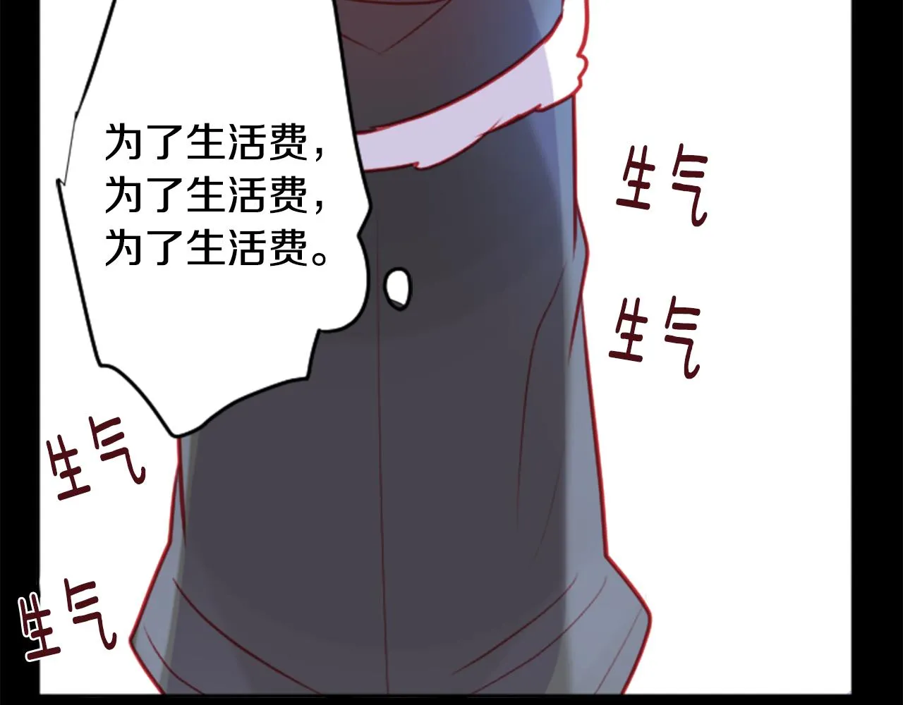 第110话 她依然是个旁观者 第72页