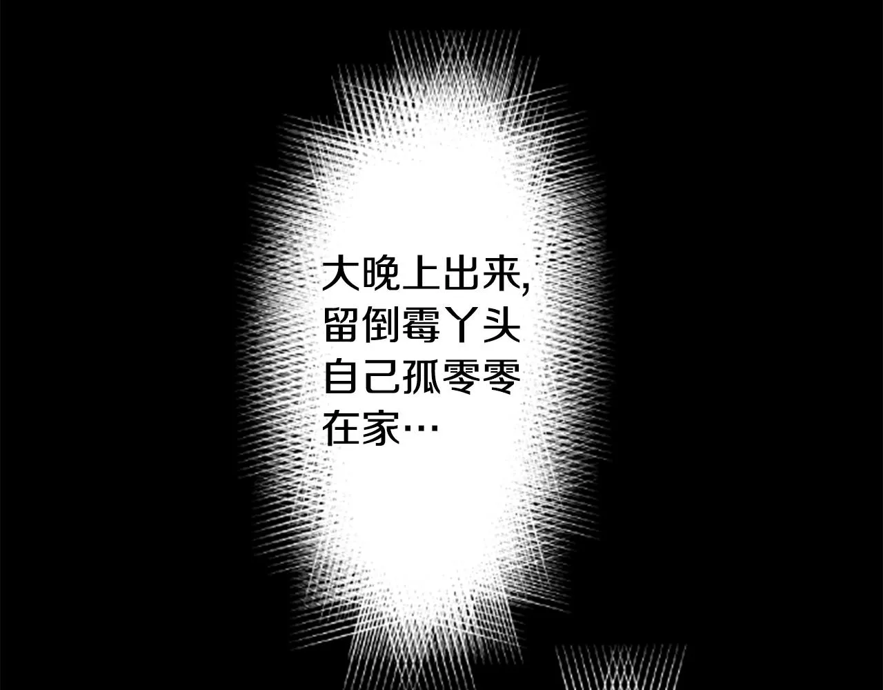 第110话 她依然是个旁观者 第73页