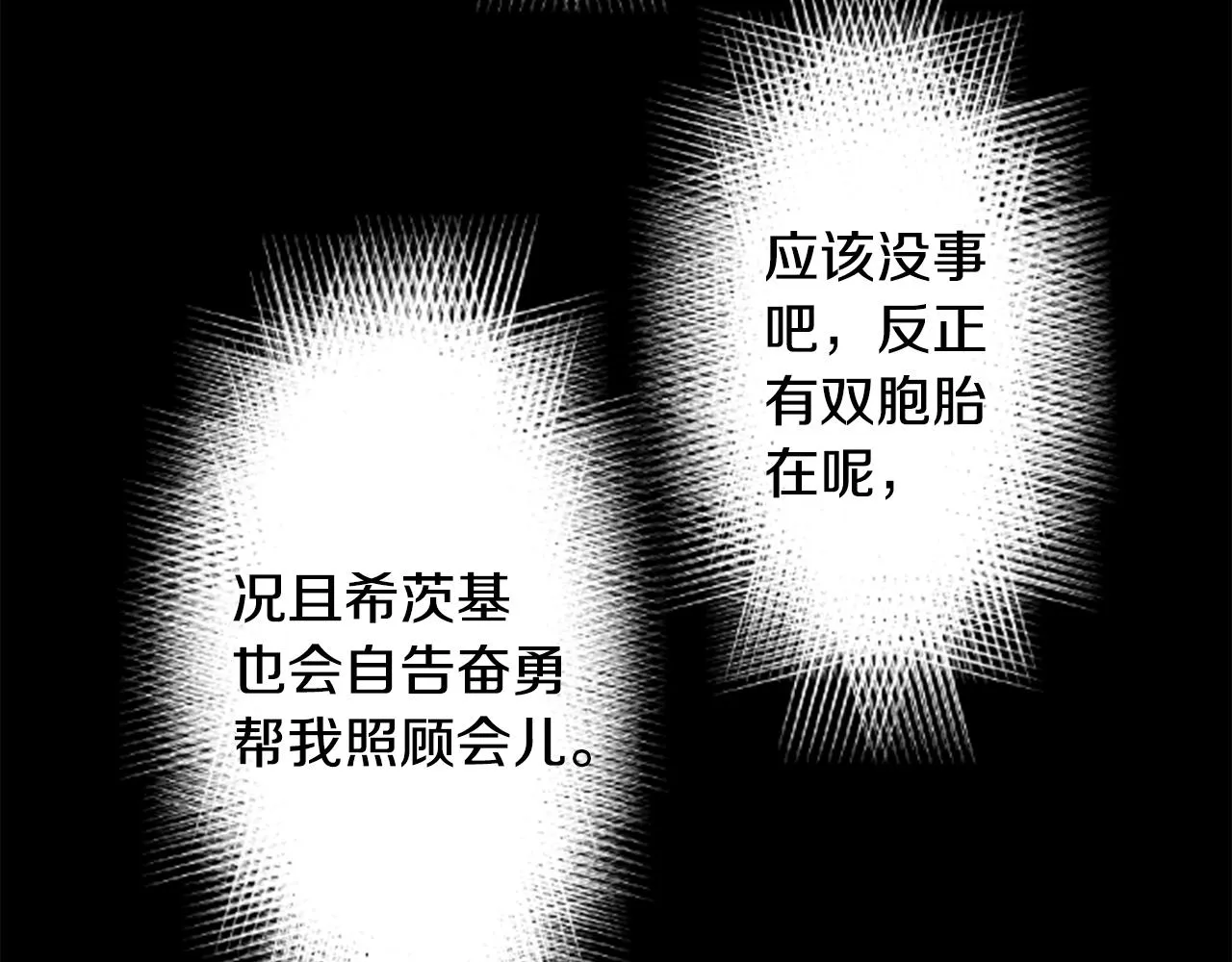 第110话 她依然是个旁观者 第74页
