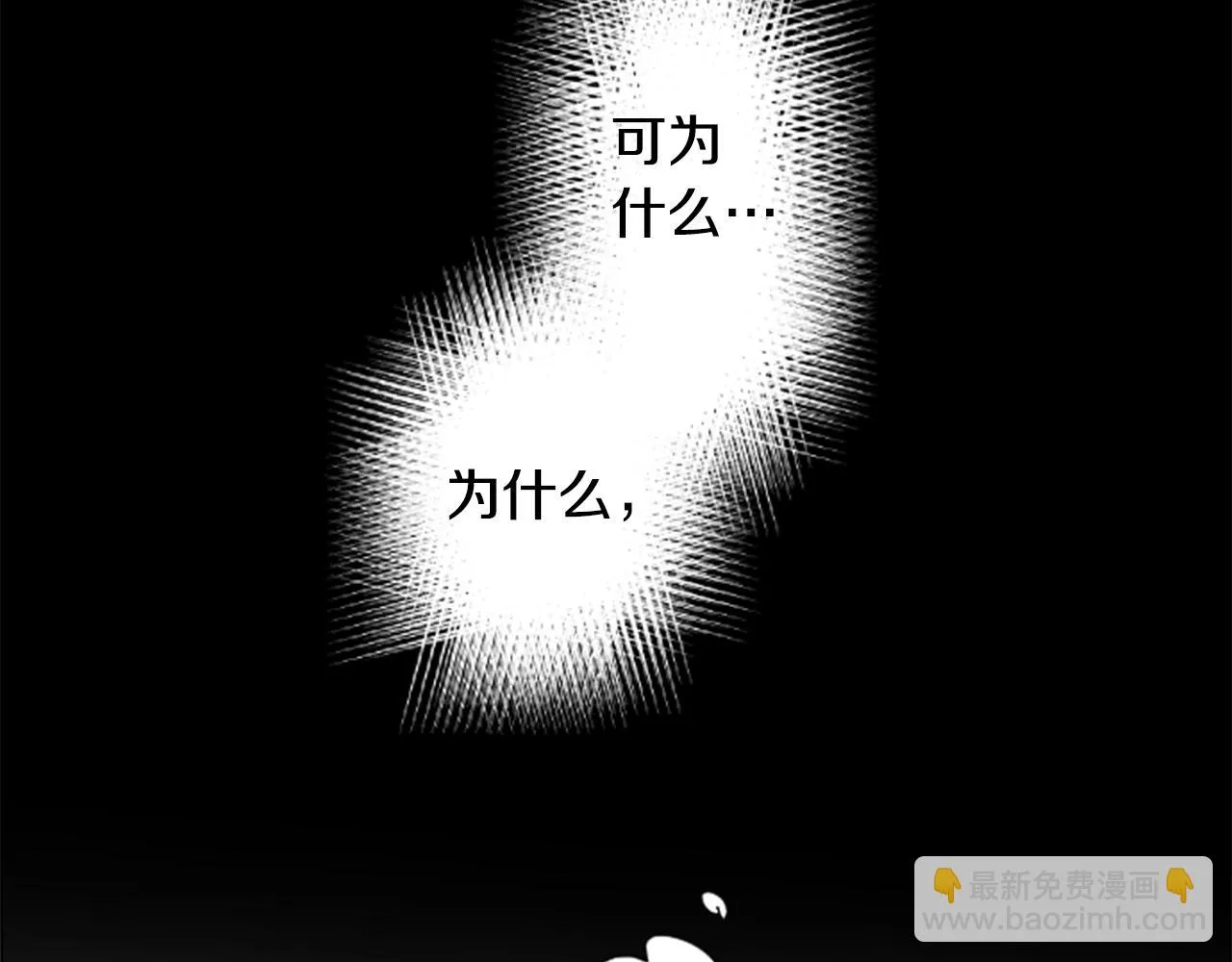 第110话 她依然是个旁观者 第77页