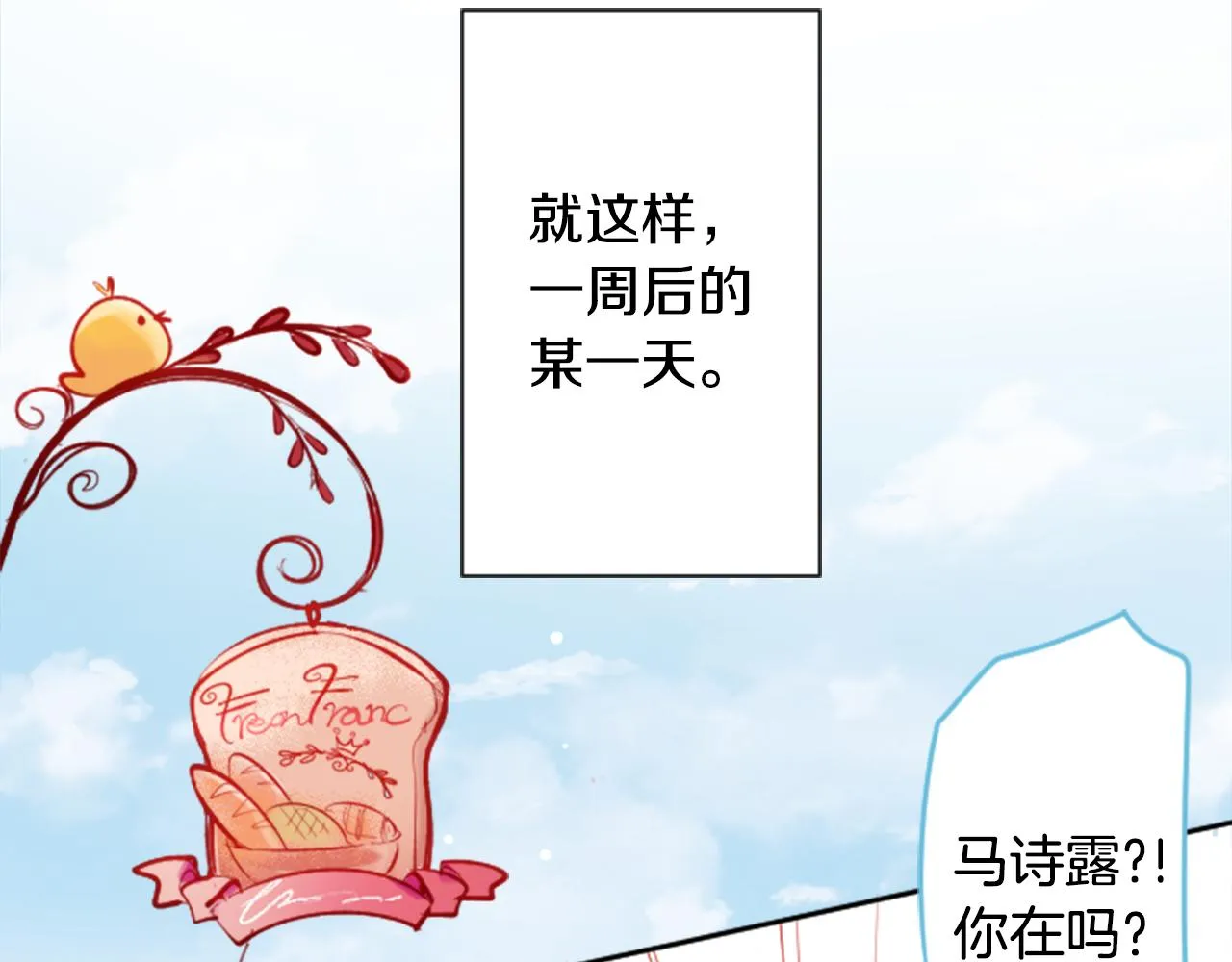 第110话 她依然是个旁观者 第79页