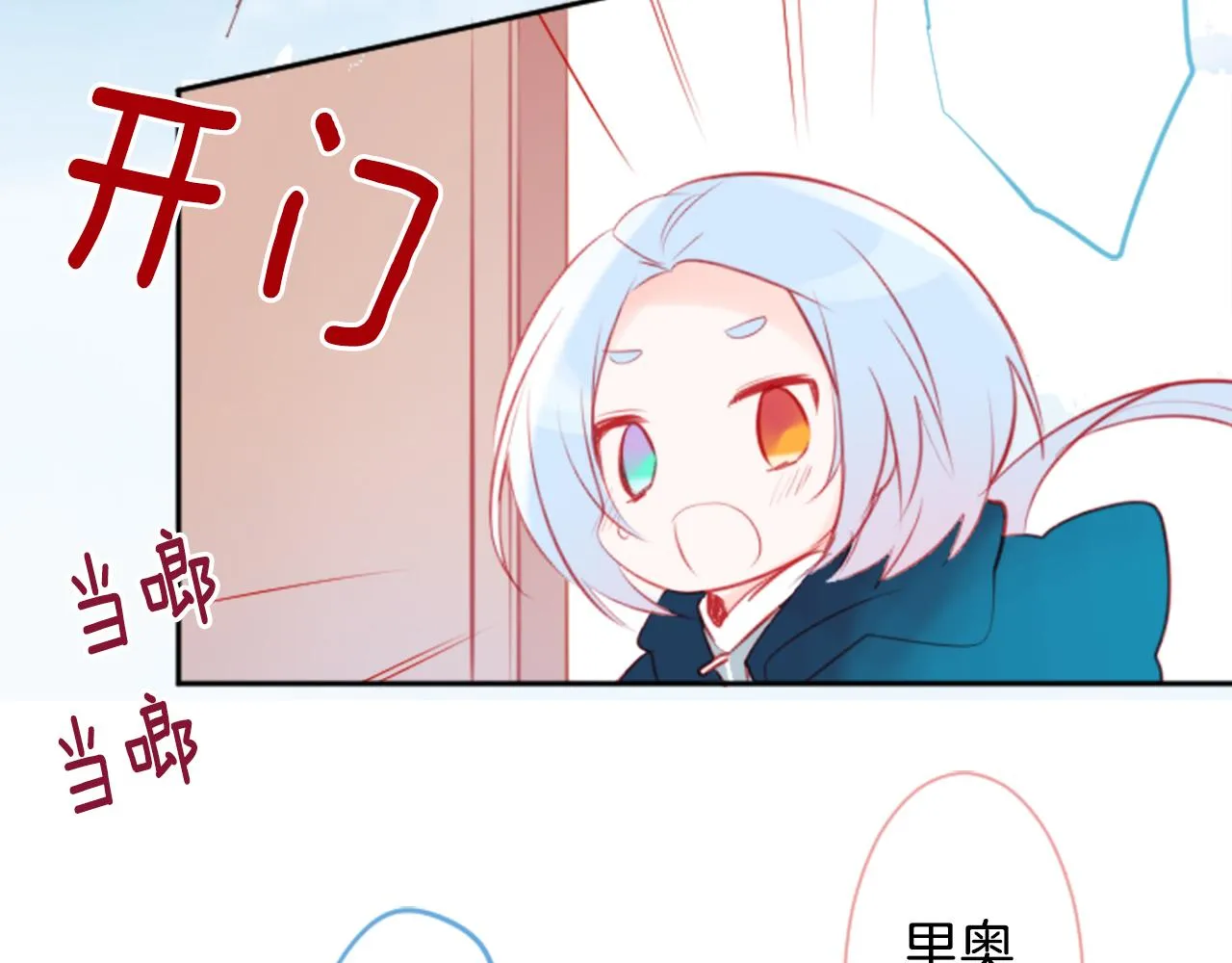 第110话 她依然是个旁观者 第80页