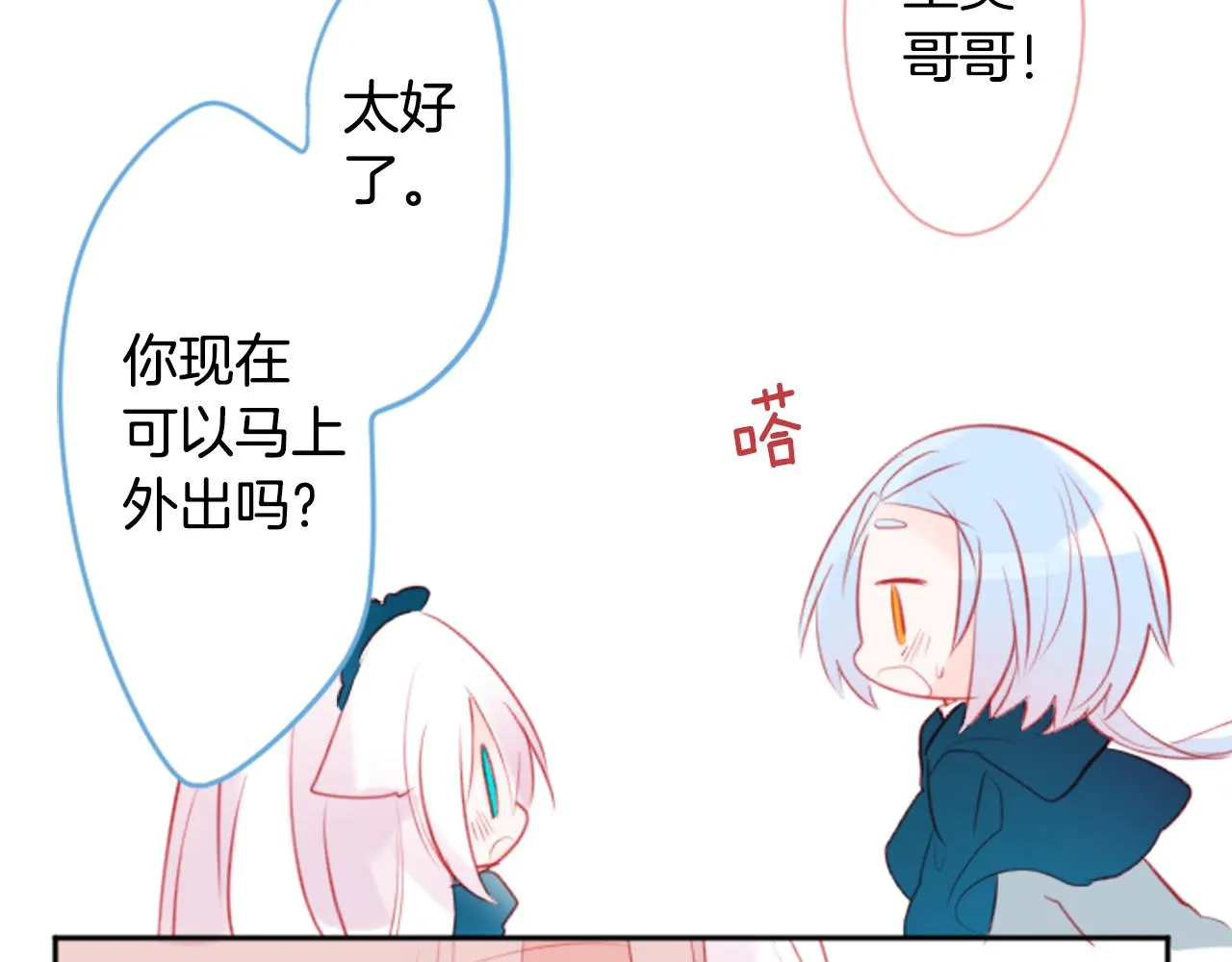 第110话 她依然是个旁观者 第81页