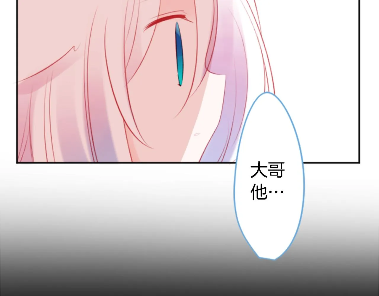 第110话 她依然是个旁观者 第82页