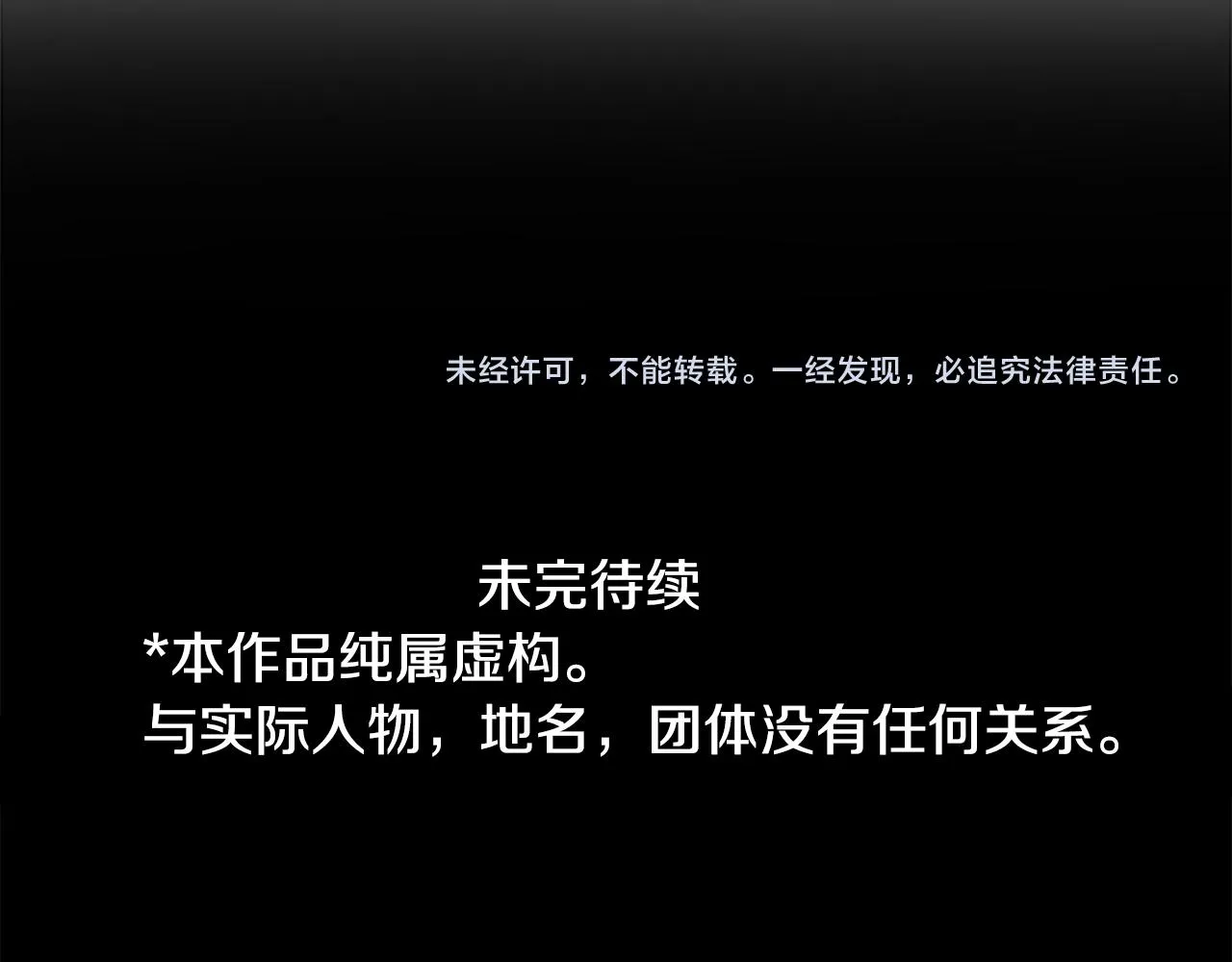 第110话 她依然是个旁观者 第83页