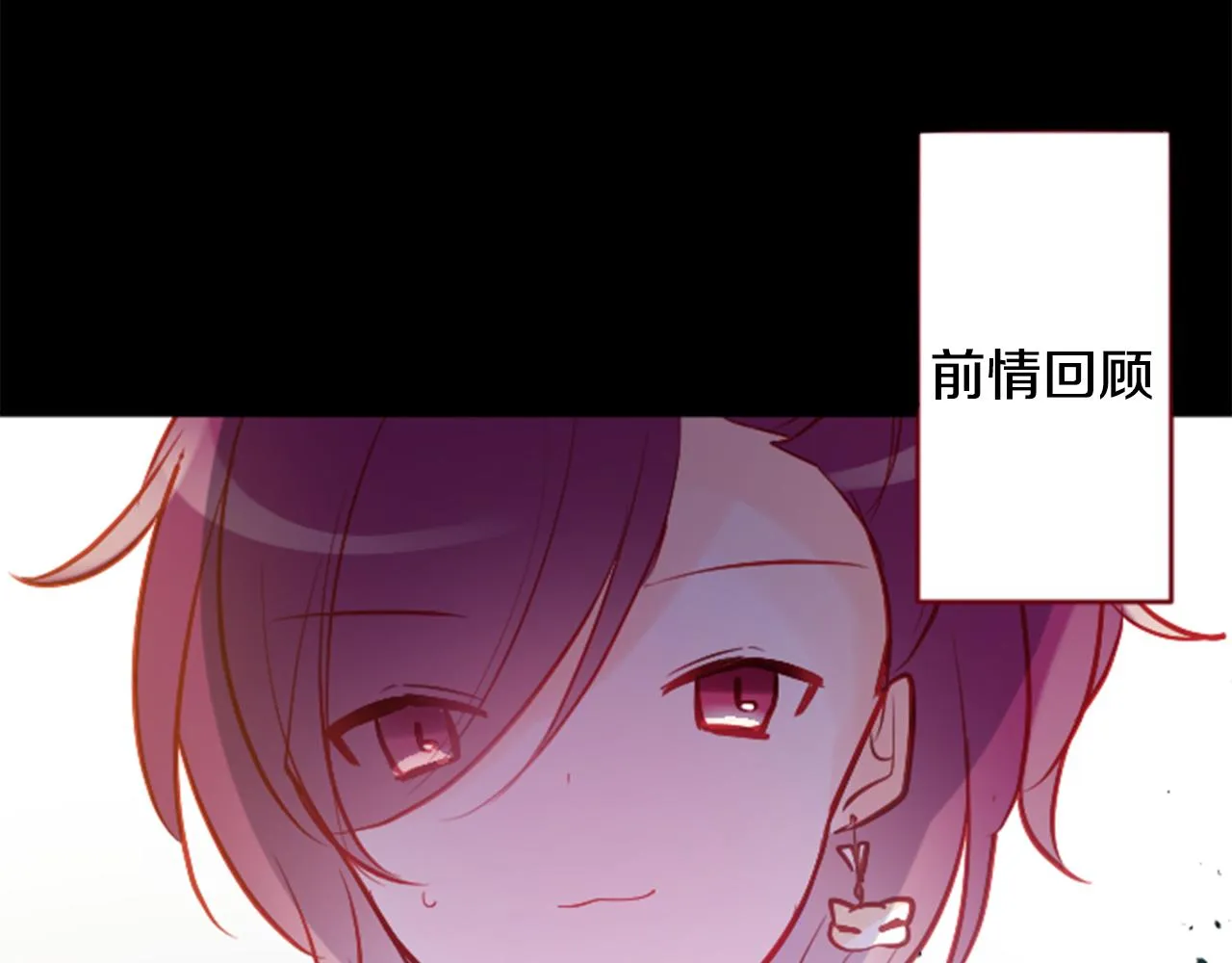 第109话 两个人的时间就这样开始错开 第3页