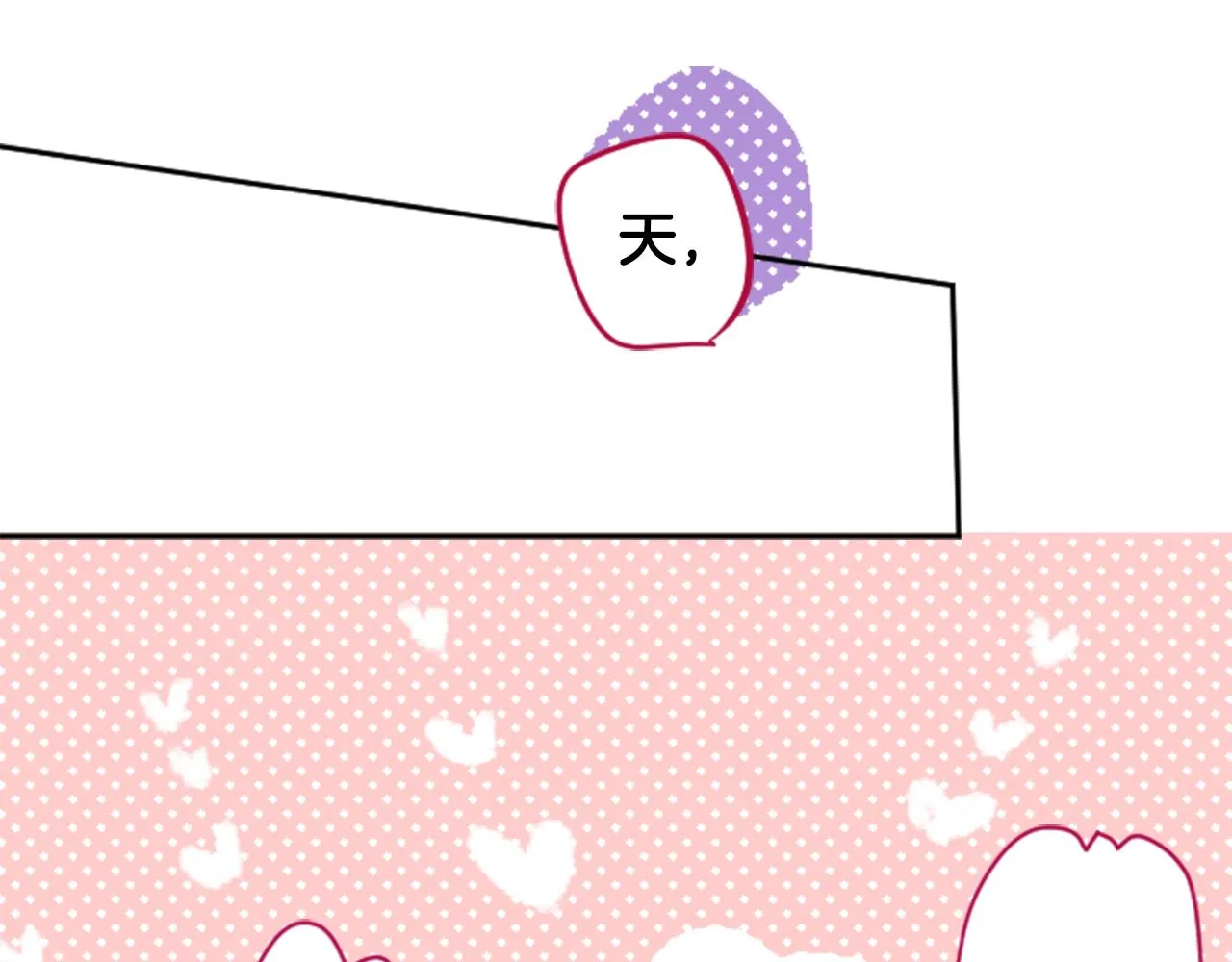 第109话 两个人的时间就这样开始错开 第14页