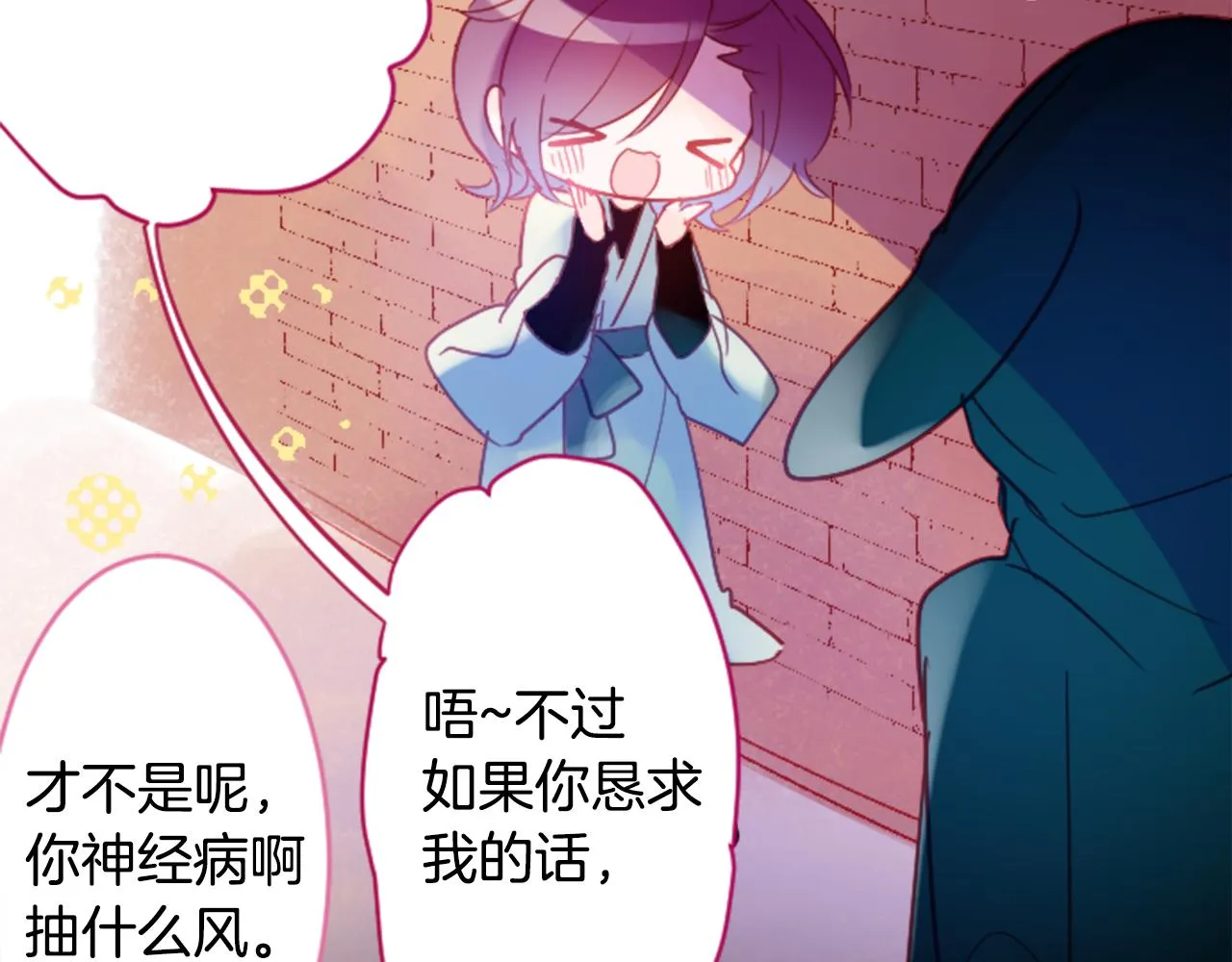 第109话 两个人的时间就这样开始错开 第17页