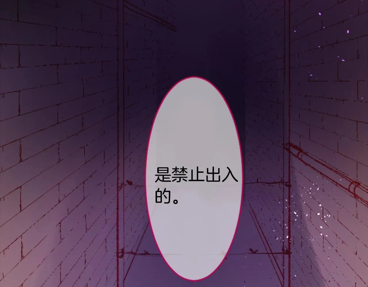 第109话 两个人的时间就这样开始错开 第19页