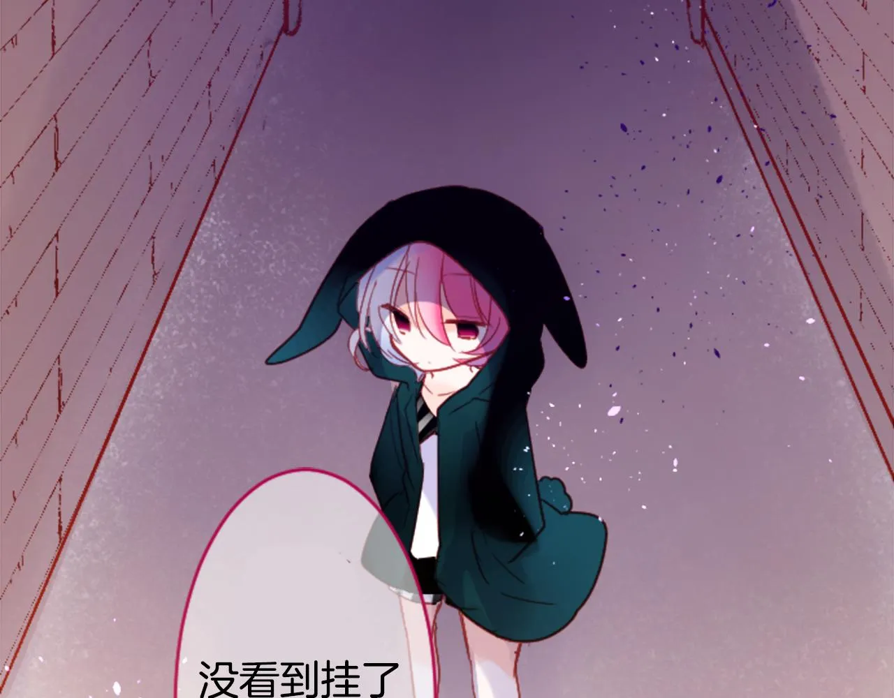 第109话 两个人的时间就这样开始错开 第20页