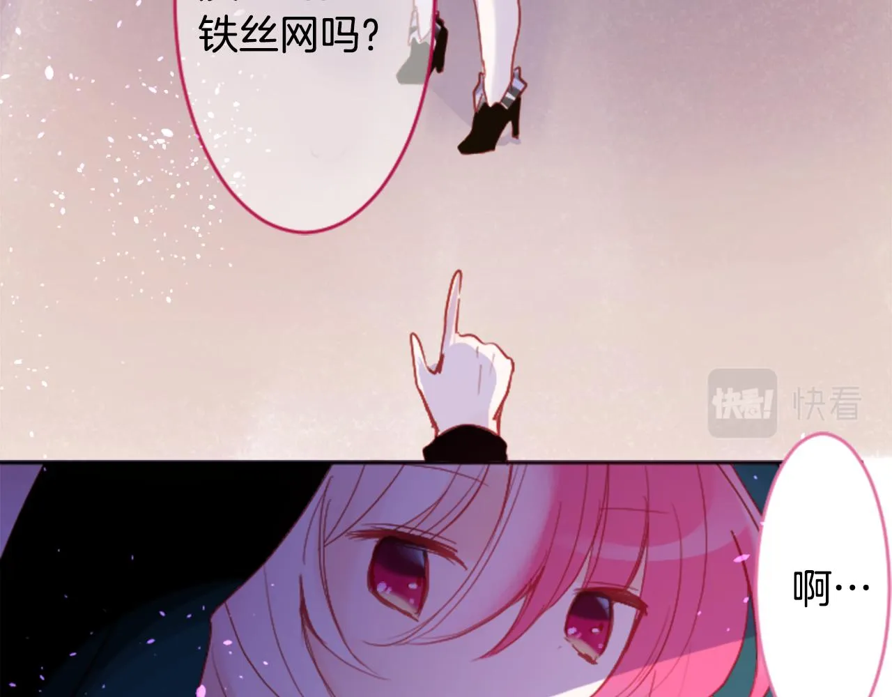 第109话 两个人的时间就这样开始错开 第21页