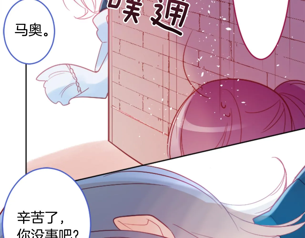 第109话 两个人的时间就这样开始错开 第30页