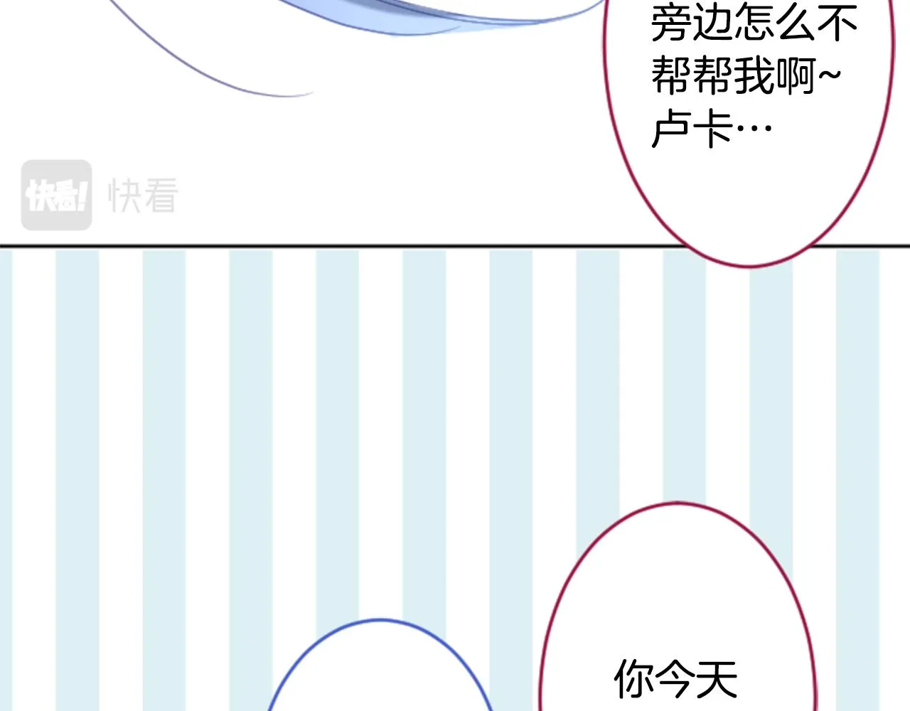 第109话 两个人的时间就这样开始错开 第32页