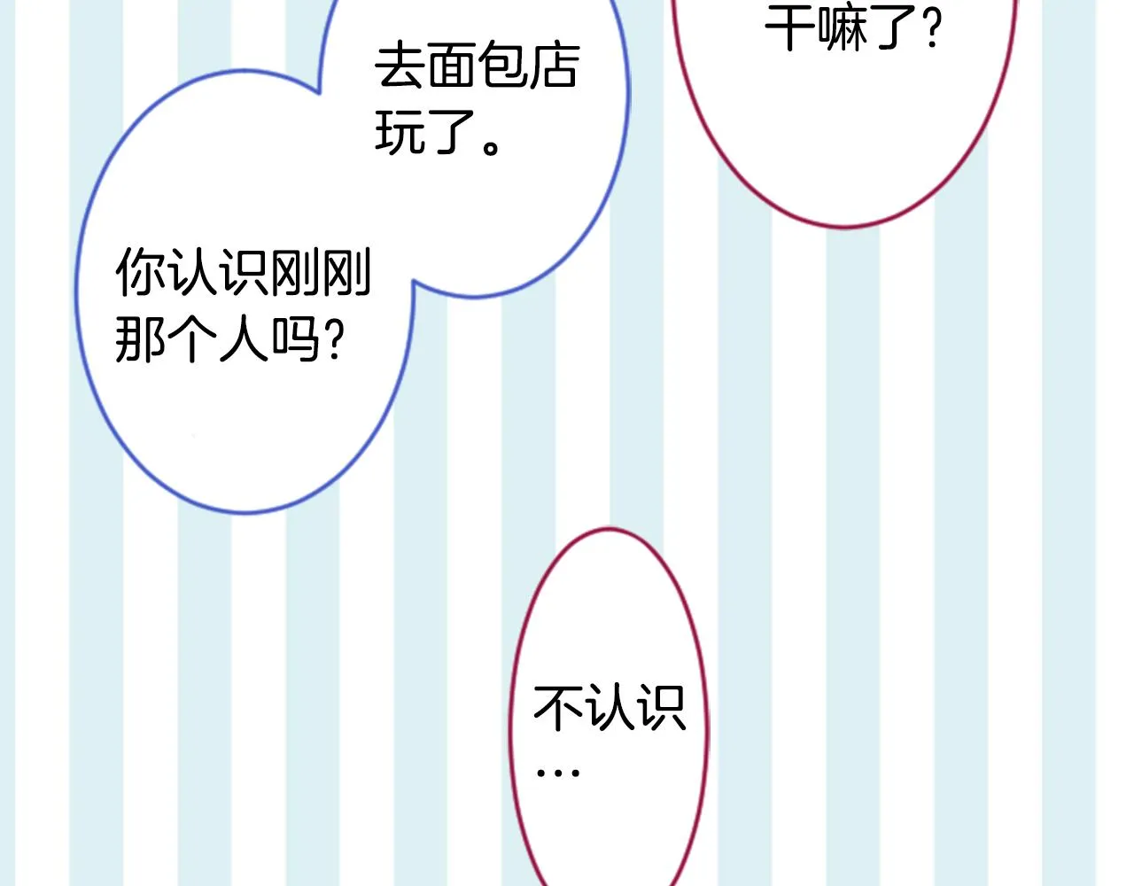第109话 两个人的时间就这样开始错开 第33页