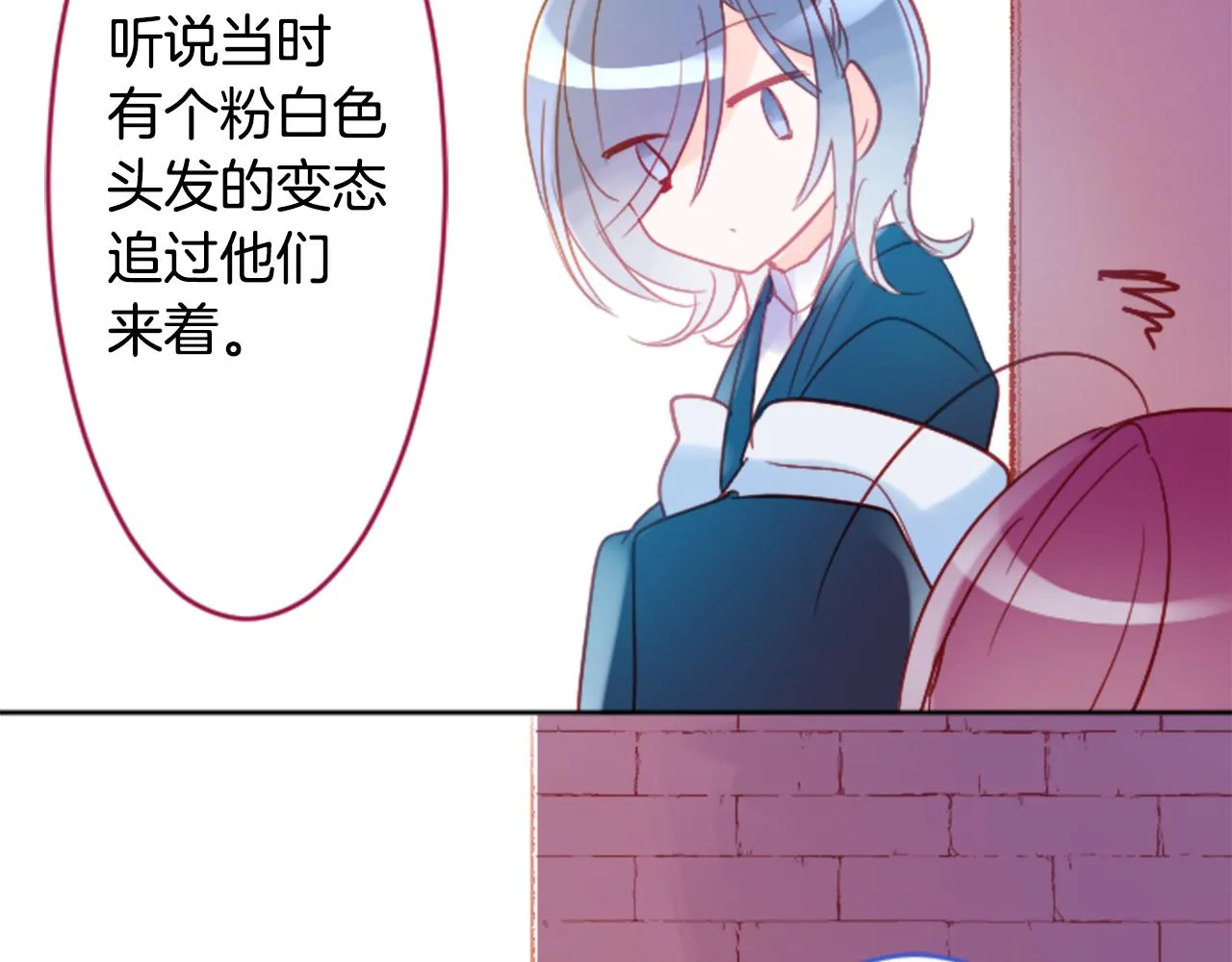 第109话 两个人的时间就这样开始错开 第39页