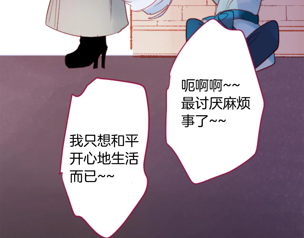 第109话 两个人的时间就这样开始错开 第42页