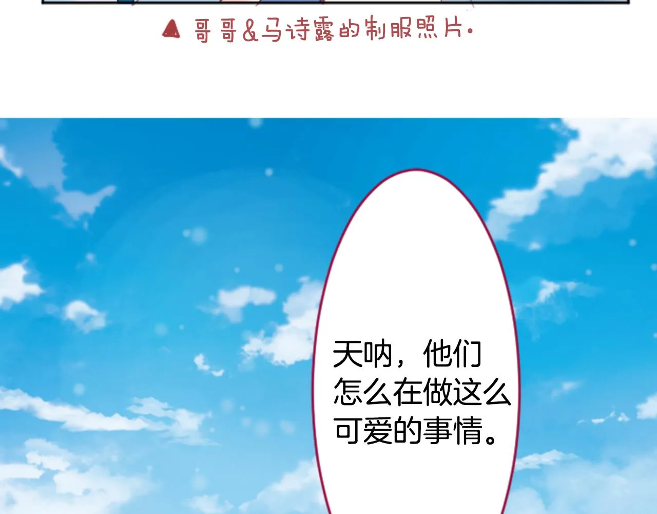 第109话 两个人的时间就这样开始错开 第45页