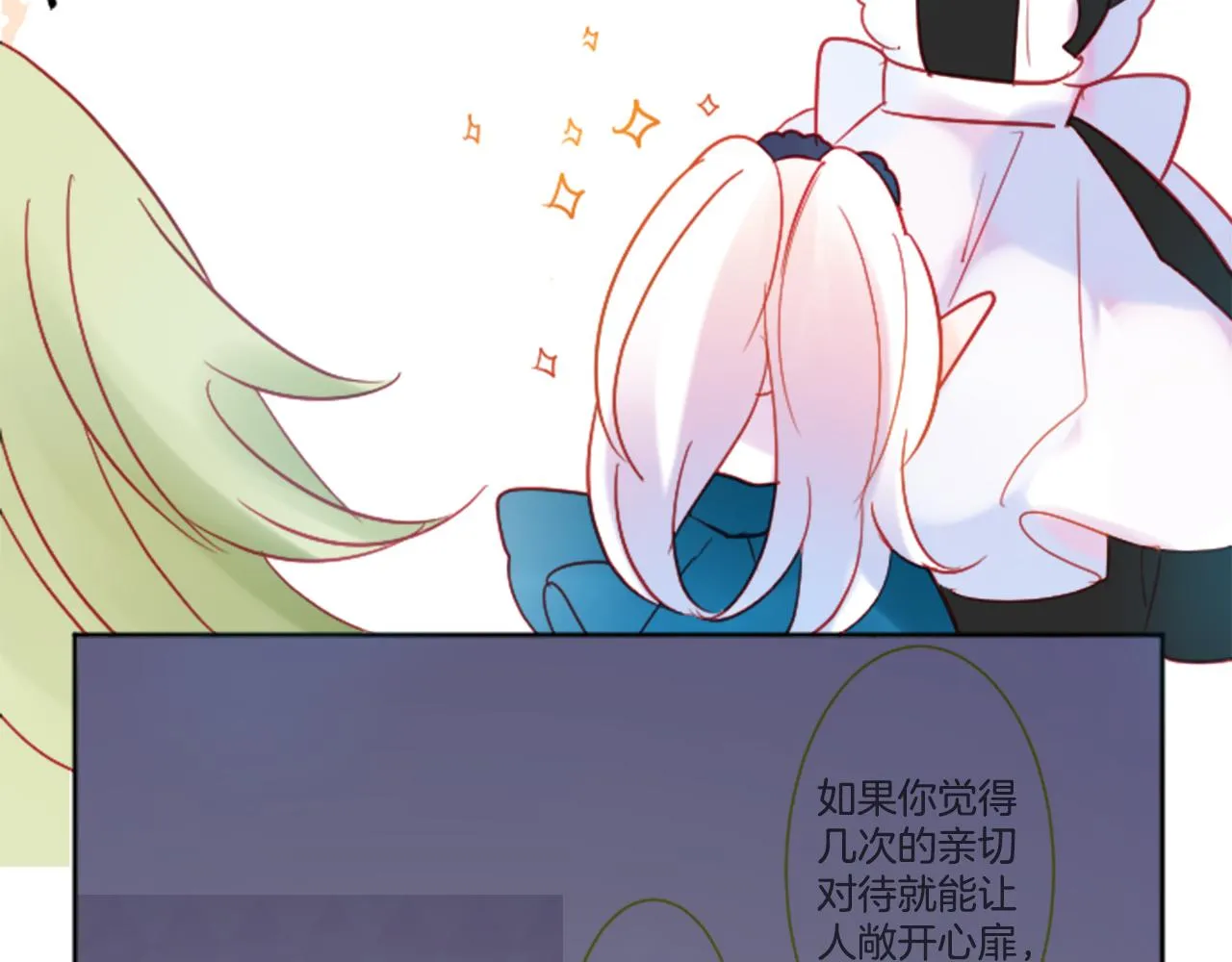 第109话 两个人的时间就这样开始错开 第52页