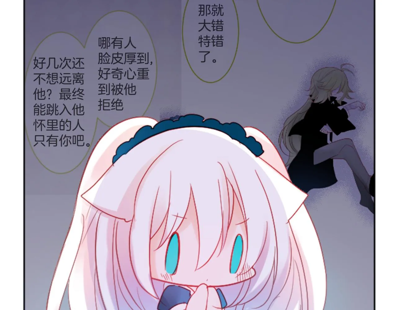 第109话 两个人的时间就这样开始错开 第53页