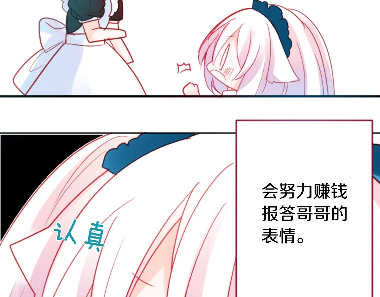 第109话 两个人的时间就这样开始错开 第56页