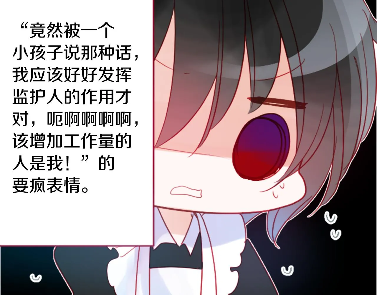 第109话 两个人的时间就这样开始错开 第58页