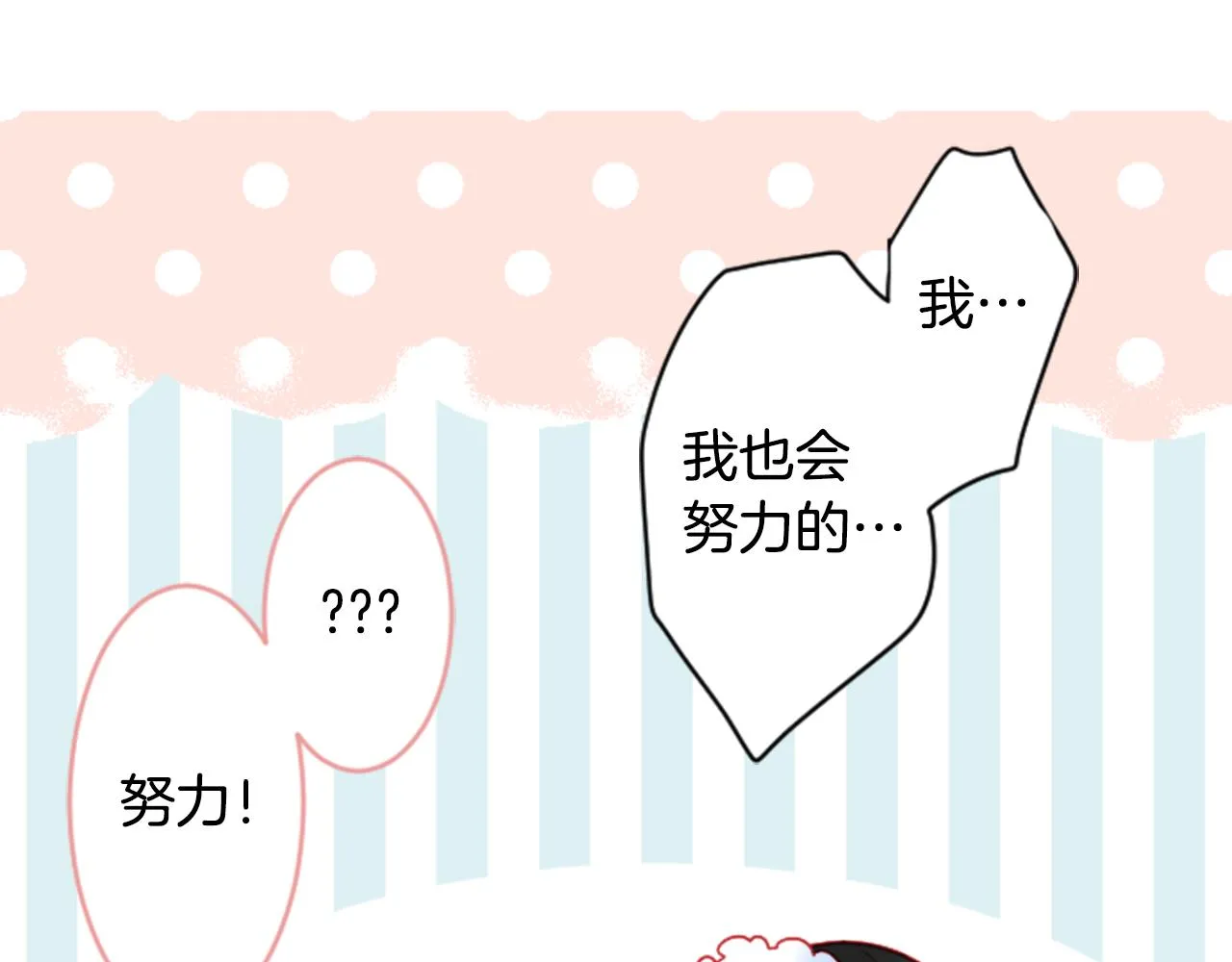 第109话 两个人的时间就这样开始错开 第60页