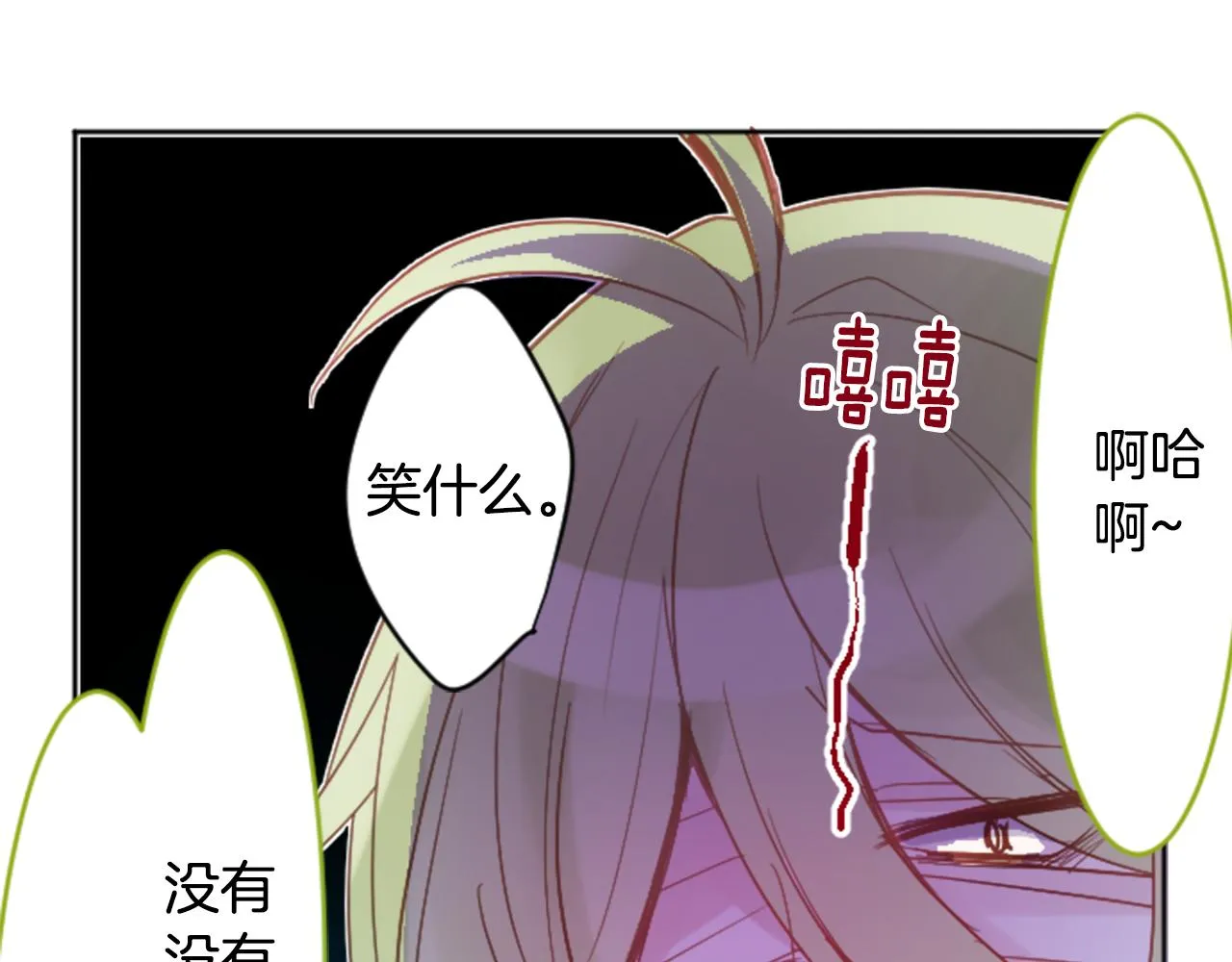 第109话 两个人的时间就这样开始错开 第64页