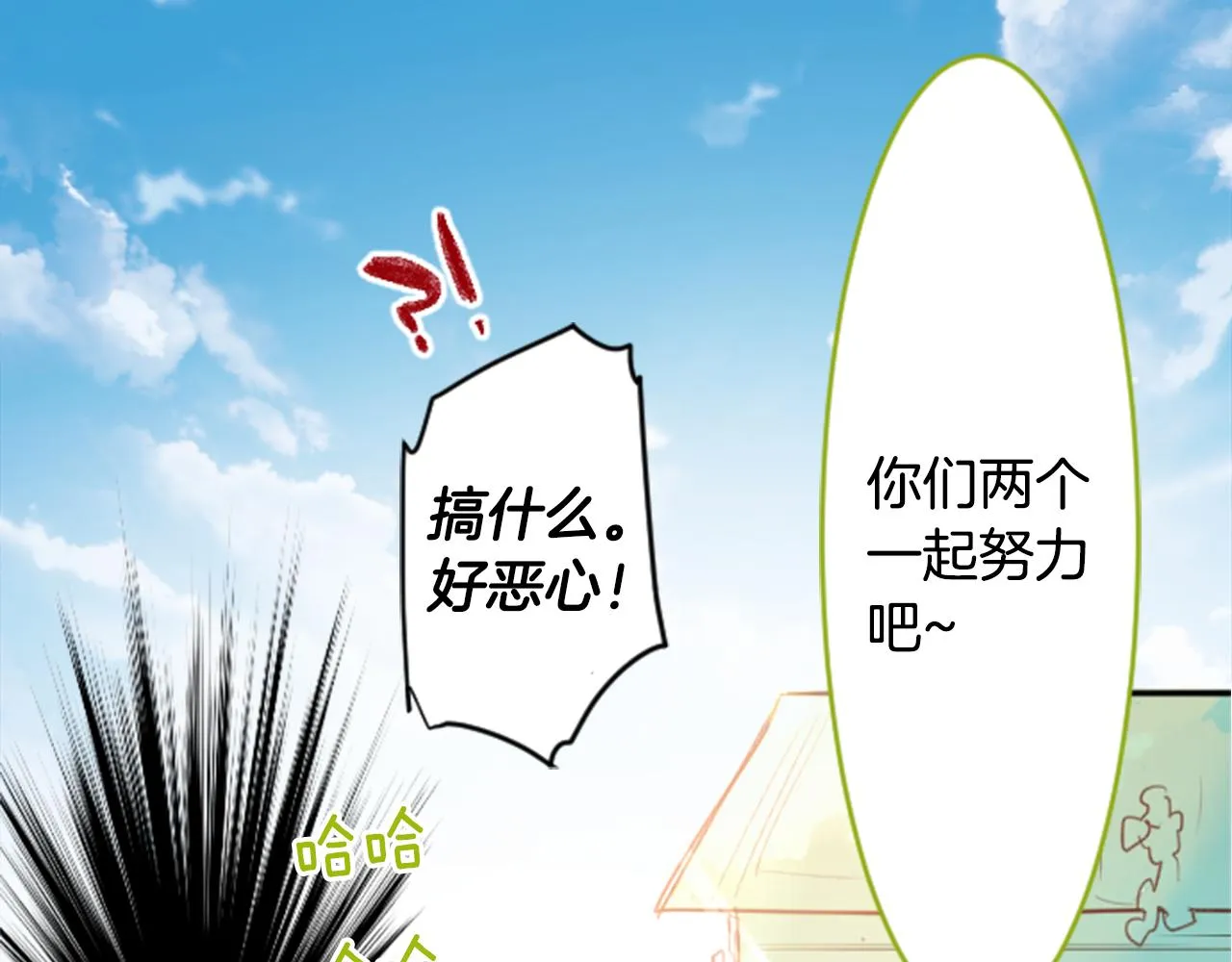 第109话 两个人的时间就这样开始错开 第66页