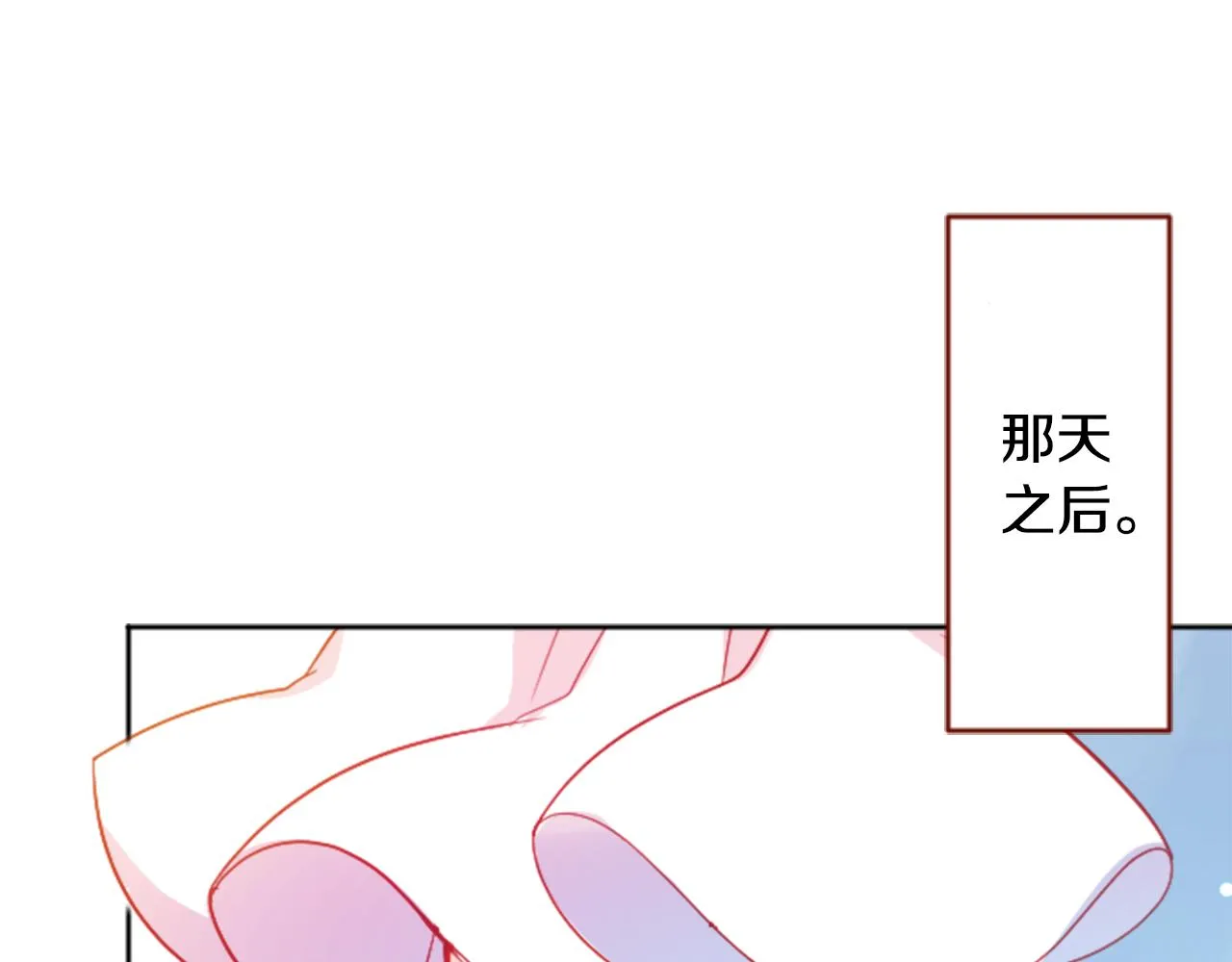 第109话 两个人的时间就这样开始错开 第69页