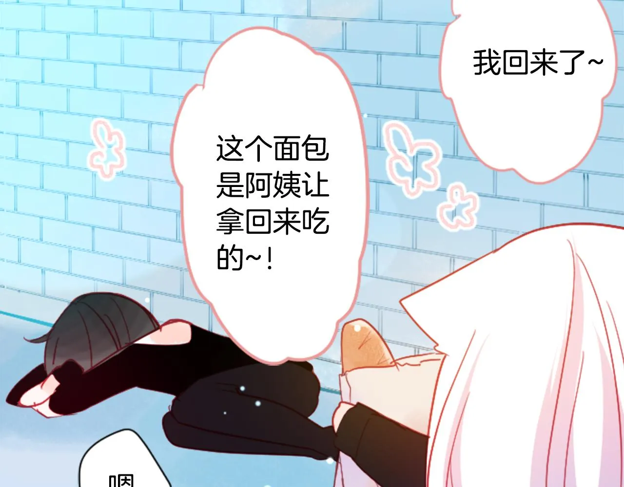 第109话 两个人的时间就这样开始错开 第71页