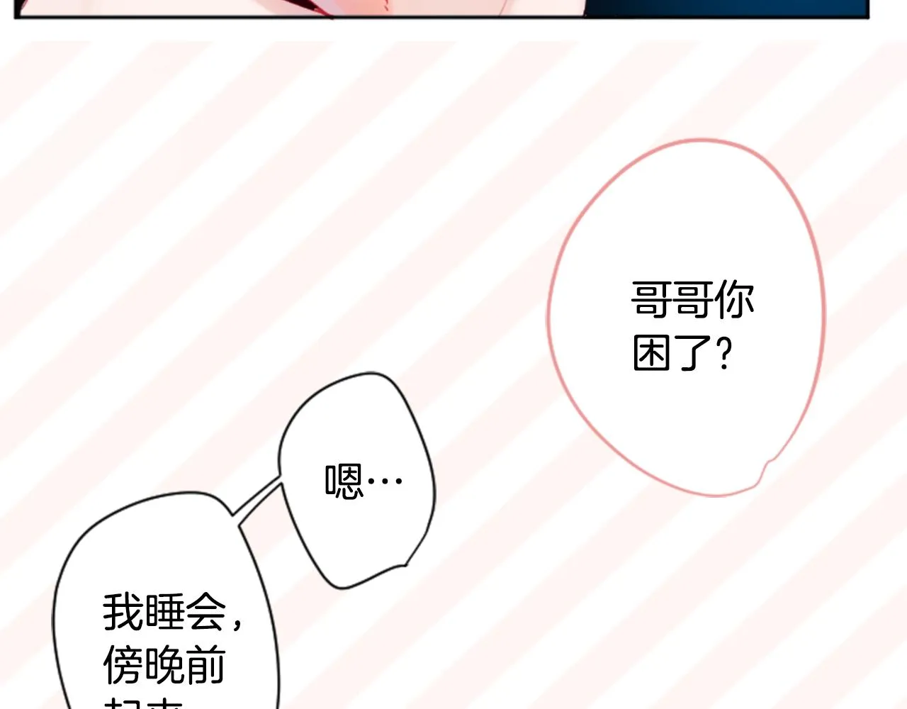 第109话 两个人的时间就这样开始错开 第73页