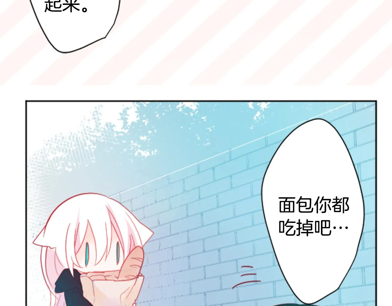 第109话 两个人的时间就这样开始错开 第74页