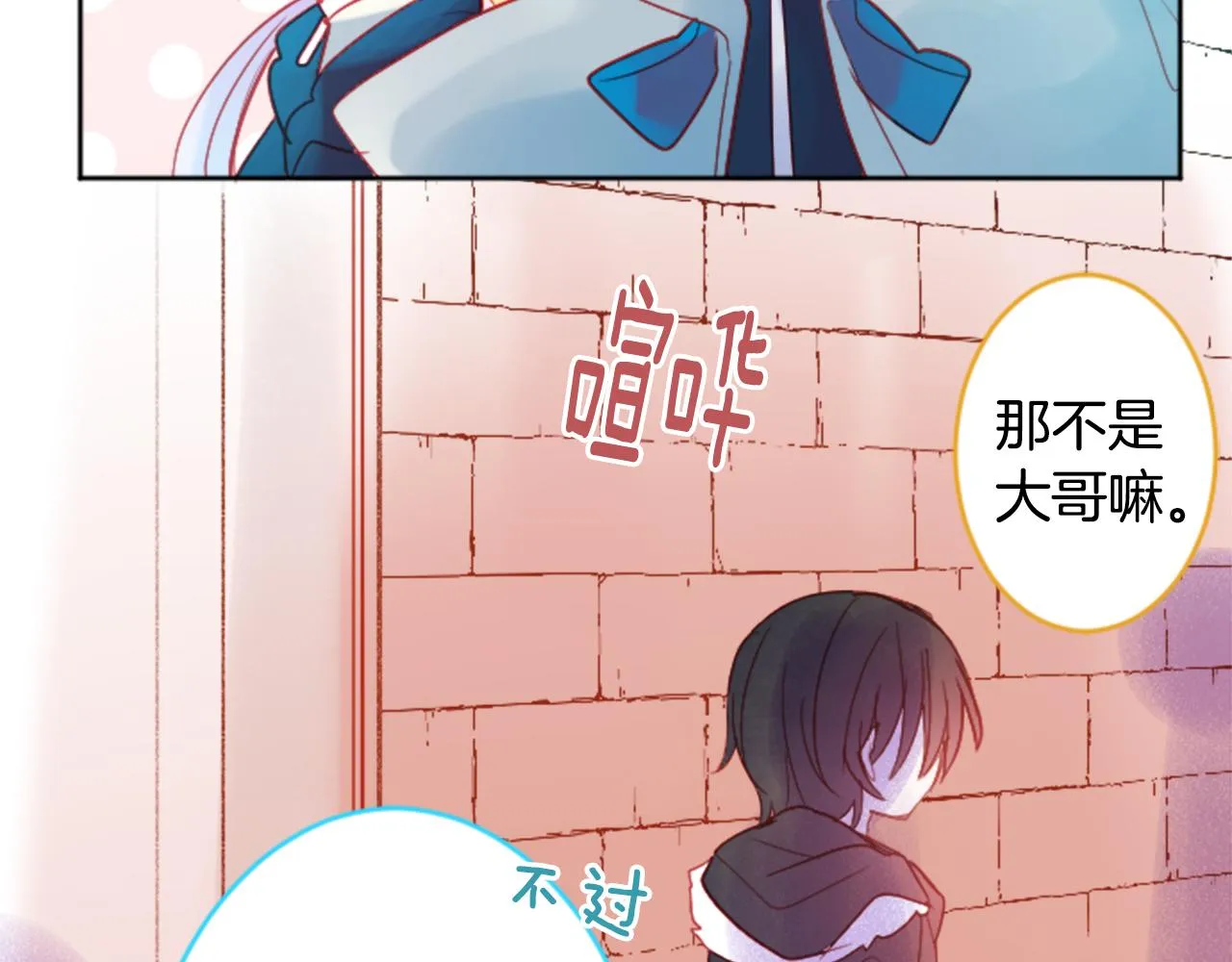 第109话 两个人的时间就这样开始错开 第79页